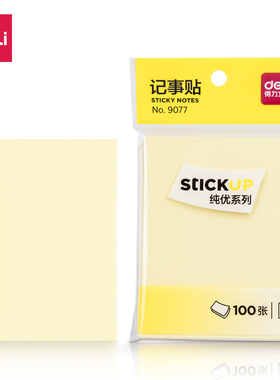 得力9077记事贴76*101mm淡黄色可粘沾便利贴随时贴提示标签贴文具
