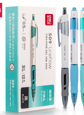 得力S09臻顺滑中性笔按动子弹头0.5mm红黑色水性圆珠笔书写走珠笔