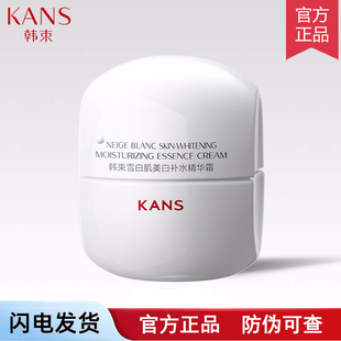 韩束白蛮腰面霜补水保湿美白提亮肤色滋润锁水早晚霜官方官网正品