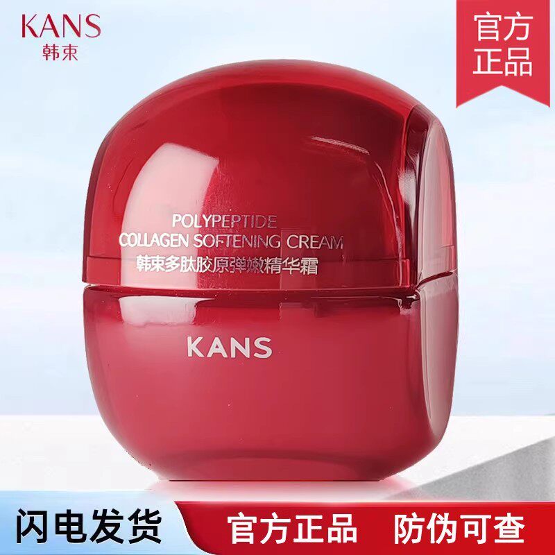 韩束红蛮腰面霜女紧致淡化细纹抗糖氧补水保湿滋润精华霜官方正品