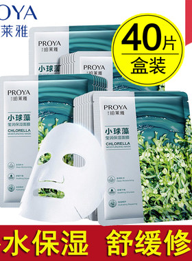 珀莱雅小球藻面膜补水保湿修复
