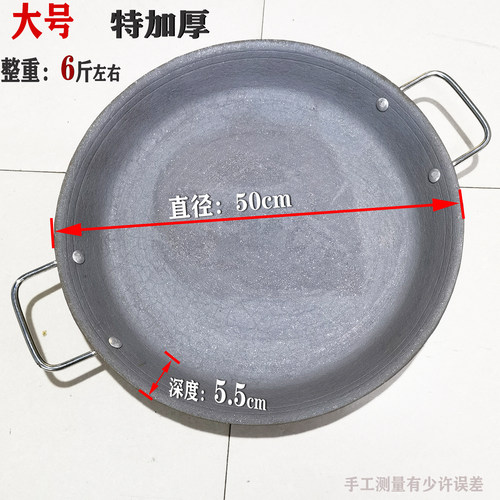 贵州凸型拱形锅耳一体生铁烙锅商用家用平底凹底锣锅无涂层铸铁专