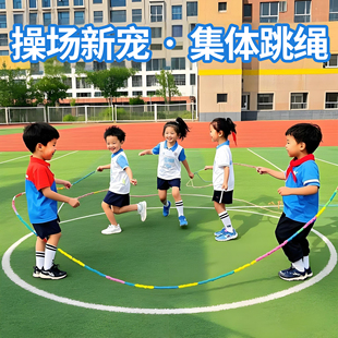 集体跳绳木柄多人跳大绳7/10米长绳子儿童学生运动会团建群体跳绳