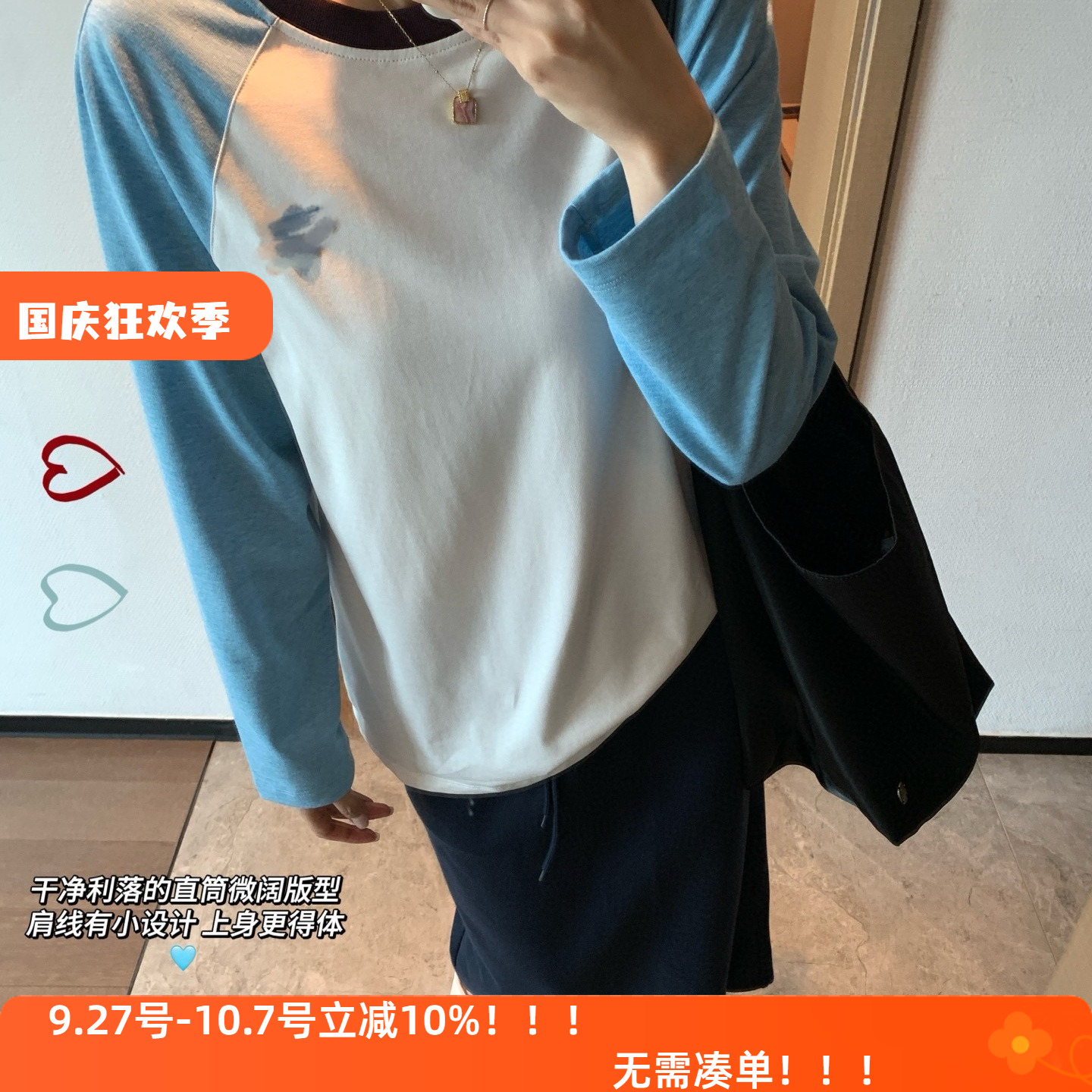CherieBunny秋天第一件长袖治愈蓝色撞色刺绣插肩袖chun棉长袖T恤