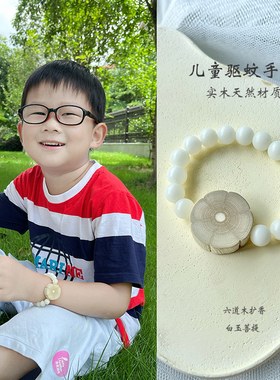 素匠六道木原木扩香木儿童香薰手链香水精油载体田园风实木