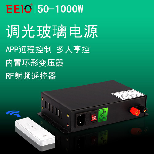 EEIO调光玻璃电源雾化玻璃变压器