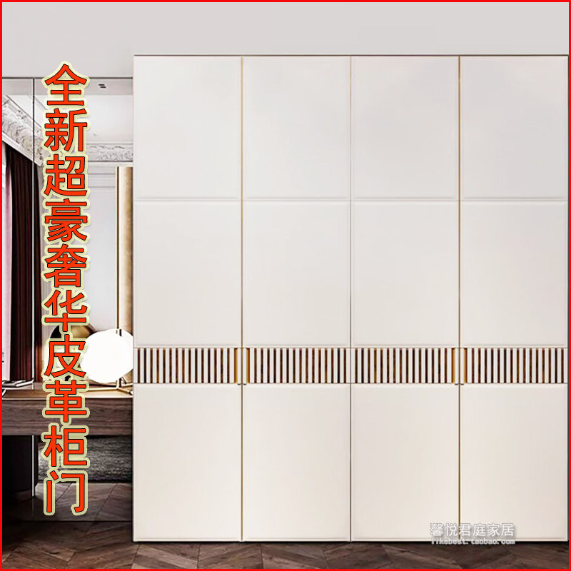 定制做奢华新款皮革柜门板衣帽间大橱高端超纤皮质车线软硬包开板