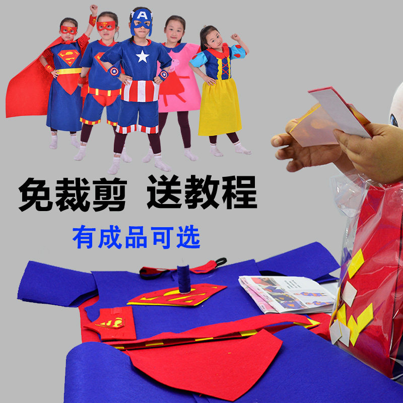 手工环保服走秀男幼儿园时装