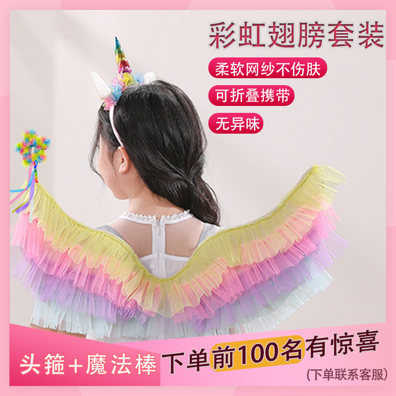 儿童天使蝴蝶魔法棒道具彩虹翅膀图片