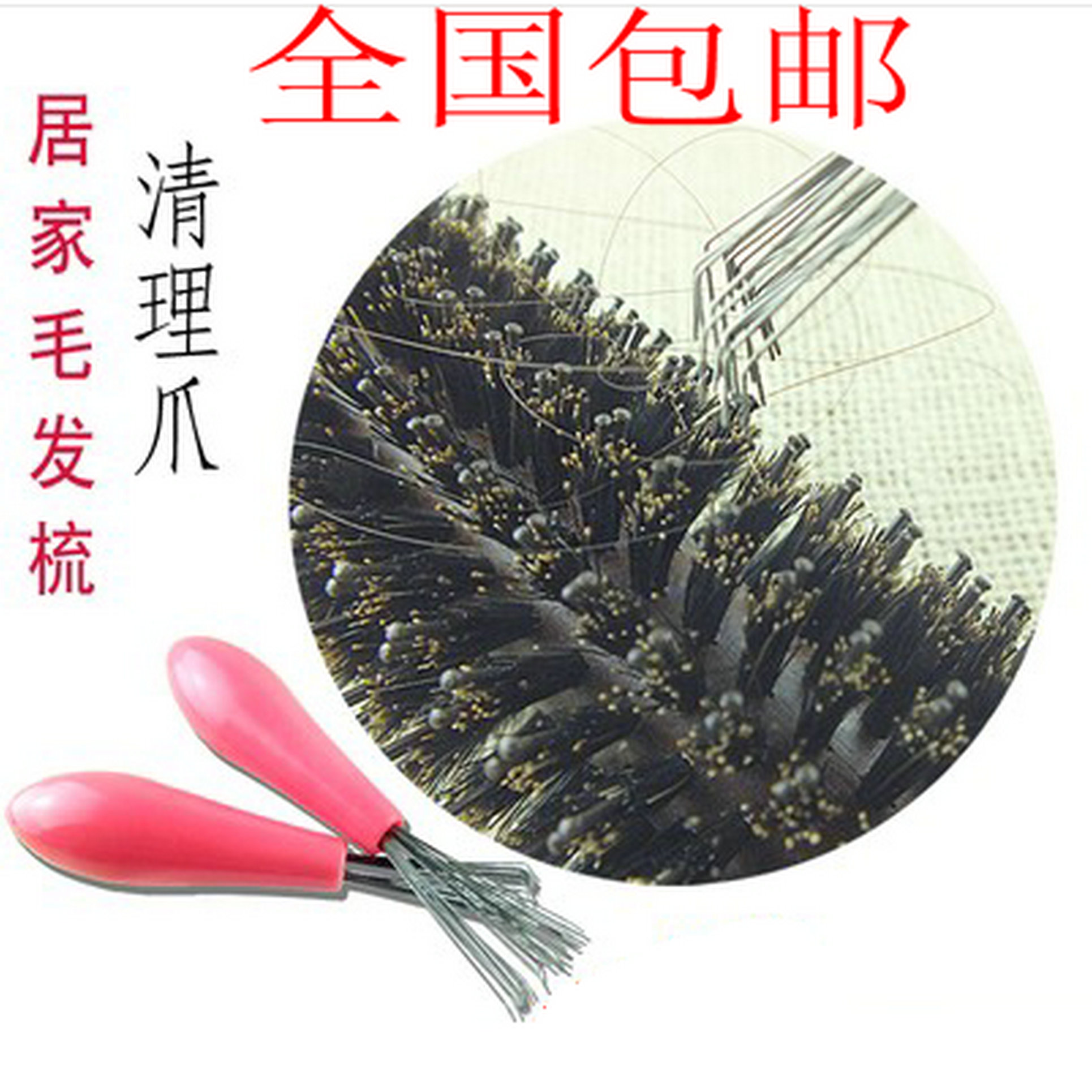 卫生护发毛刷头梳猪鬃毛梳卷发梳子滚梳清理器清洁刷死角边去污垢|msdalam kategori keluarga/Alat Pembersihan peribadi, Peralatan pembersihan penjagaan diri, com/Cermin mudah alih, com/solek com/urut sikat - dari Buy2taobao.com untuk memberikan perkhidmatan ejen Taobao profesional membeli