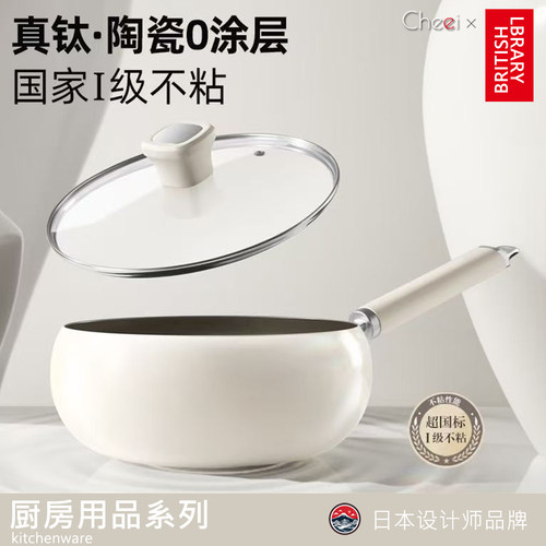 德国进口i钛陶瓷大肚锅