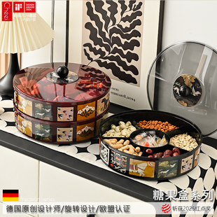德国Cheei 旋转干果盘轻奢高档客厅家用茶几中古风水果盘糖果盒