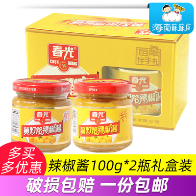 春光灯笼辣椒酱200g克 香辣+特辣(礼盒装) 海南特产 黄辣酱下饭酱