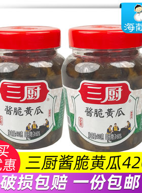 三厨酱脆黄瓜420g酱菜黄瓜丁咸菜下饭菜开胃 黄瓜腌菜海南特产