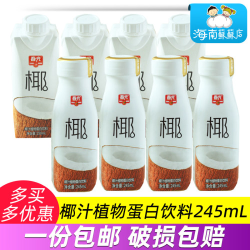 春光海南特产饮料椰子汁植物蛋白