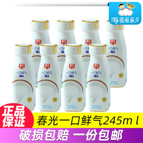正宗春光一口鲜气椰子汁245ml孕妇儿童椰汁植物蛋白饮料海南饮品