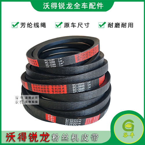 收割机配件三角带黑一耐高温