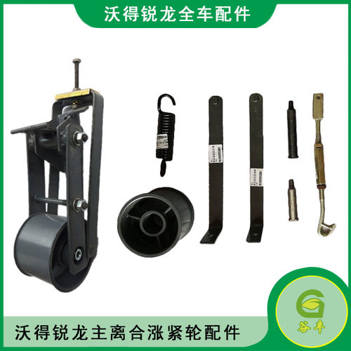收割机配件脱粒张紧轮沃得锐龙