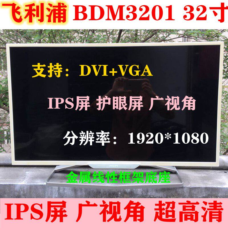 AOC M3284VW 32인치 와이드스크린 LED 백라이트 광시야각 LCD 모니터