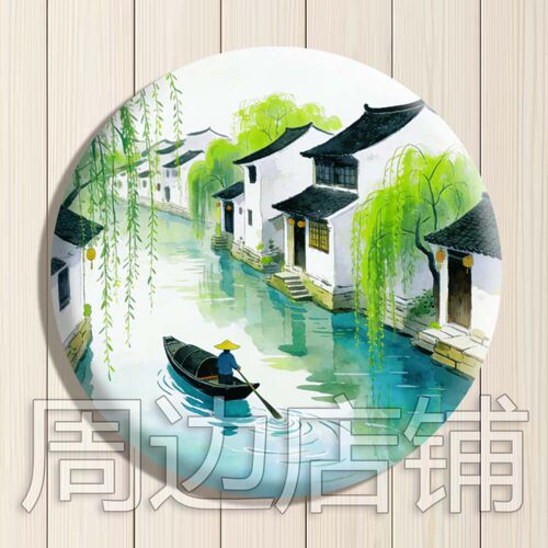 美丽江南徽章 国风风景吧唧 挂件马口铁谷子 水乡礼物胸针