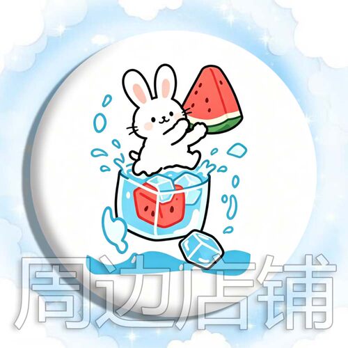 小兔子周边吧唧 儿童礼物吧唧 卡通小白兔可爱书包胸针挂件
