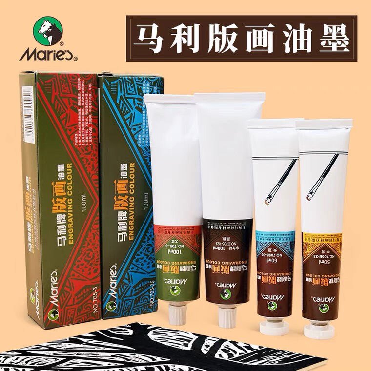 马利版画油墨颜色丰富纯正