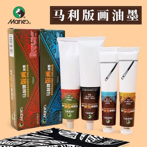 马利版画油墨颜色丰富纯正