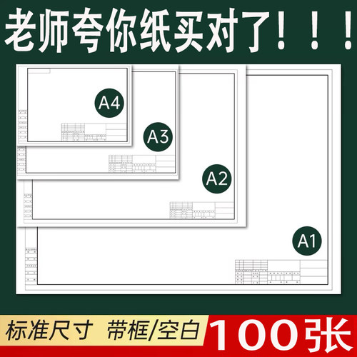 160g加厚绘图纸马克笔纸手抄报纸