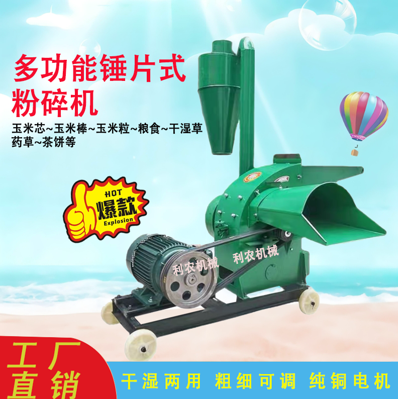 锤片式粉碎机家用大型玉米棒芯秸秆五谷杂粮磨粉糠养殖粉草机机械