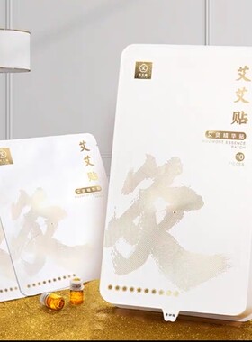 艾艾贴牌新款足贴助眠祛湿颈椎宫寒膝盖贴腰椎帖艾灸贴热敷