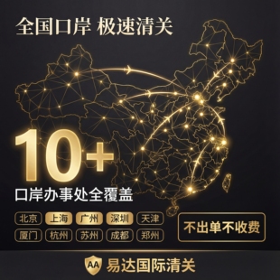 dhl清关代理深圳进口报关公司广州上海国际货运个人物品清关服务