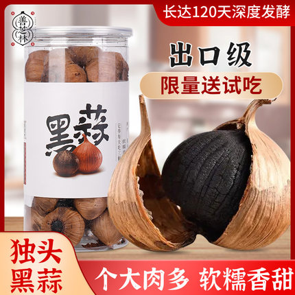 善芝林黑蒜独头出口品质大个头黑蒜正宗即食黑蒜山东金乡特产