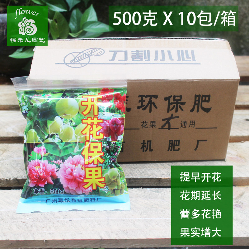 开花保果肥料催花促花增花保花果实增大家庭环保颗粒肥500克/包,鲜花速递/花卉仿真/绿植园艺,家庭园艺肥料,淘宝优惠券,粉丝福利购,淘宝优惠卷