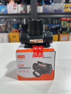 夜平安强光114头戴超亮远射伸缩超长续航充电头灯户外钓鱼铝合金