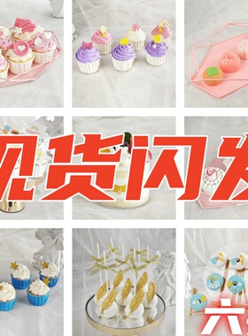 仿真模型亏本清仓小甜品摄影道具