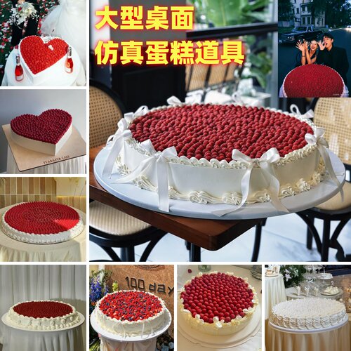 tablecake桌面蛋糕模型婚礼道具