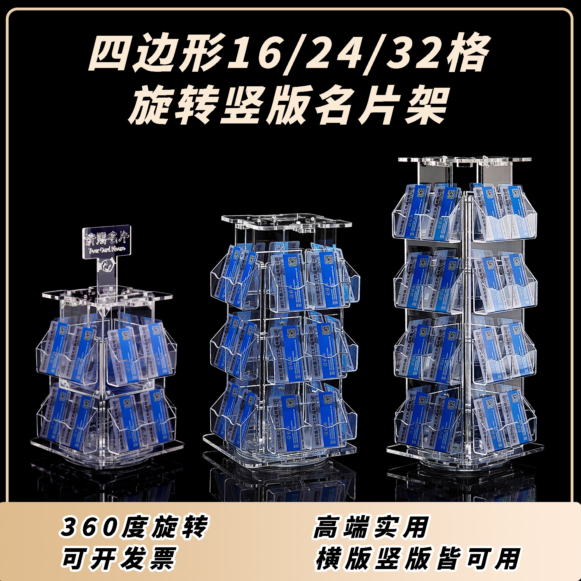 四边形多层多格16/24/32格竖款旋转名片架商务展会会展名片展示架
