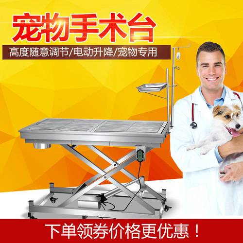 液压升降手术台不锈钢宠物医院