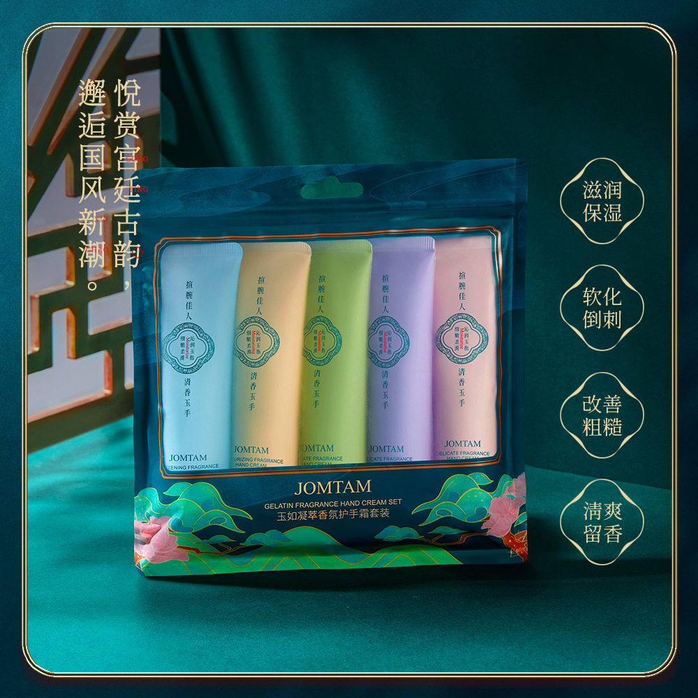 【5支袋装】玉如凝萃香氛护手霜5支套装补水保湿嫩肤凡士林