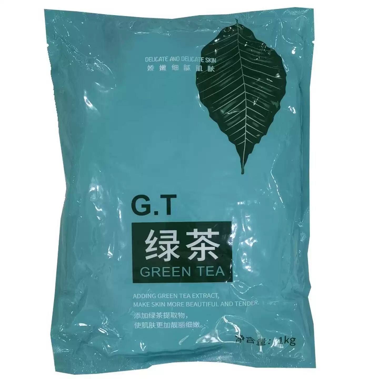 正品雯雯绿茶软膜粉控油清爽面膜粉1000g去菌淡化痘印美容院温和