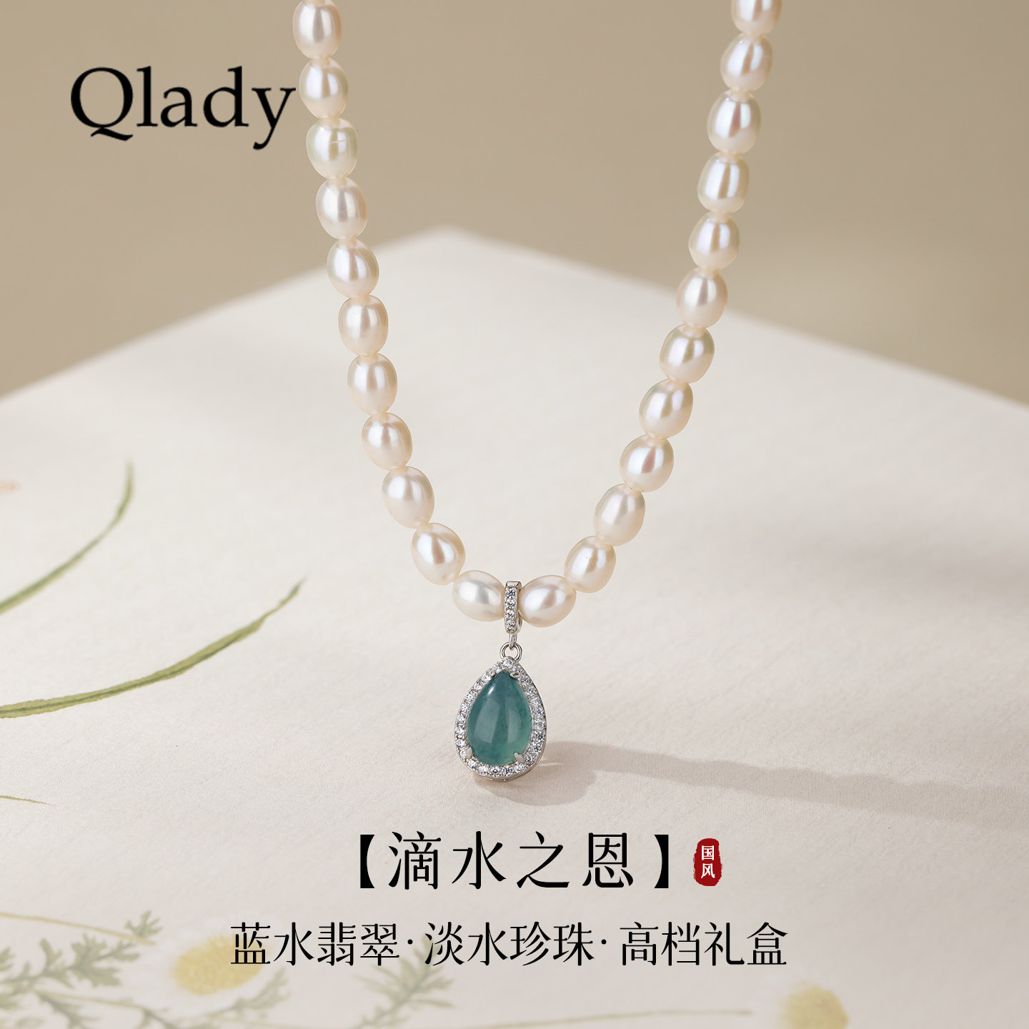 蓝水翡翠淡水珍珠项链妈妈款吊坠女母亲节礼物送妈妈生日礼品正品