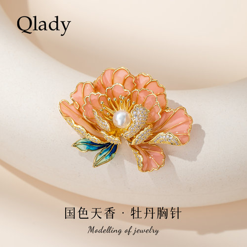 【新品】牡丹花珍珠胸花胸针高级感轻奢女款2026新款别针配饰领针