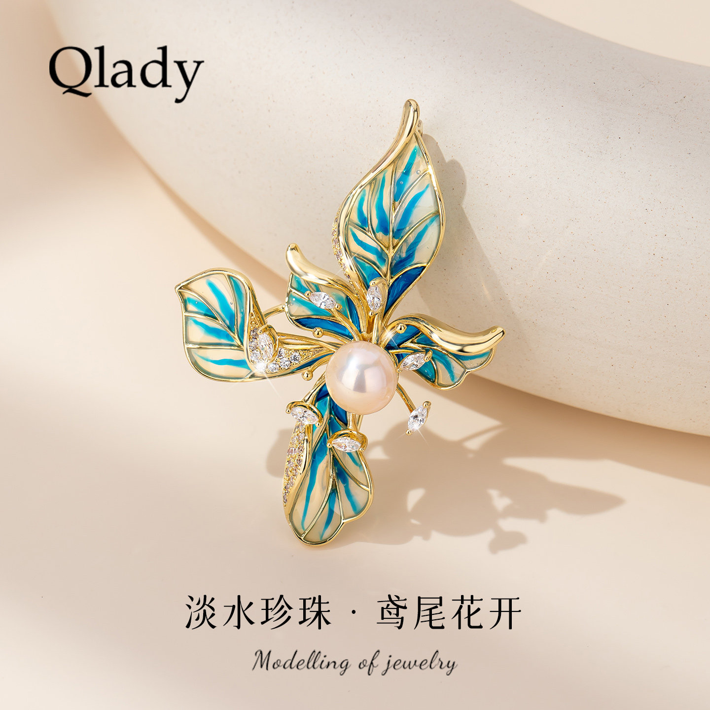 【新品】珐琅彩鸢尾花珍珠胸针高级感轻奢女款2026新款别针领针图片