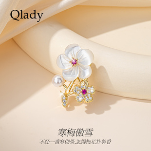 小众别针固定衣服pin国潮饰品 高端精致时尚 西装 贝壳梅花胸针女款