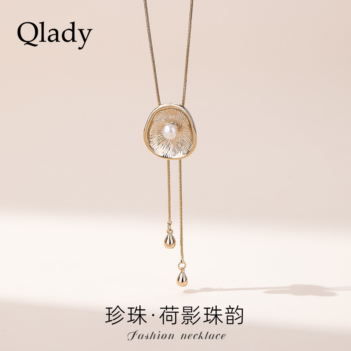 淡水珍珠长款项链夏季毛衣链挂坠颈链女轻奢高级感吊坠配饰配裙子图片