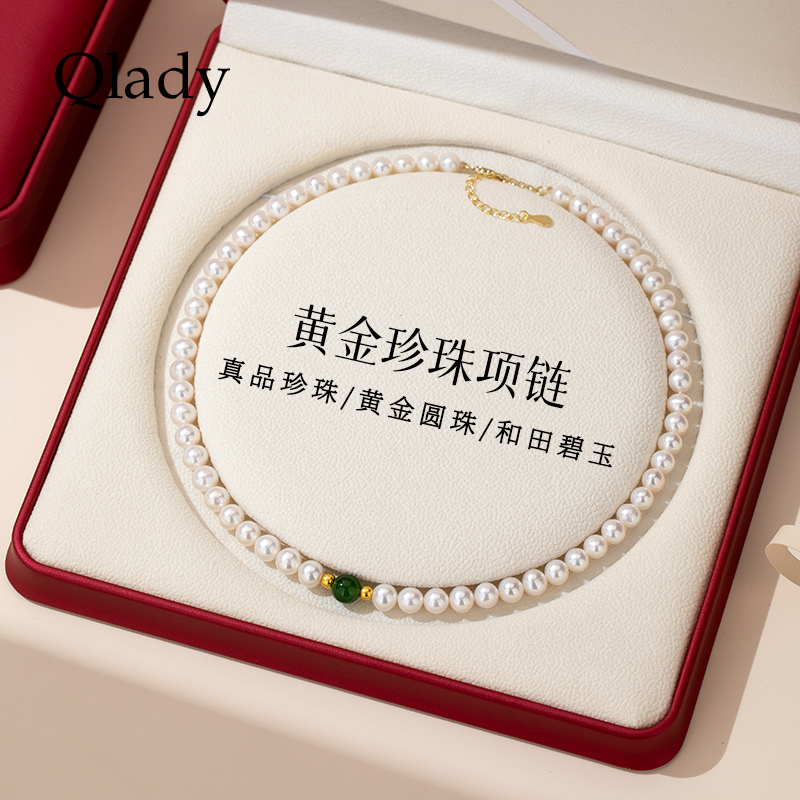 黄金淡水珍珠项链配饰女款2025新款颈链饰品和田玉吊坠母亲节礼物