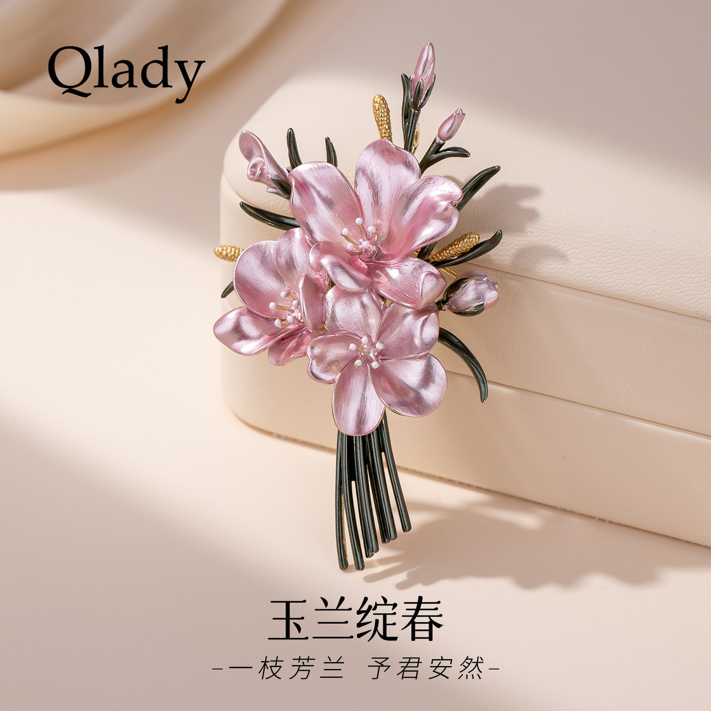 【新品】粉色玉兰花胸花胸针女款高级感轻奢别针固定衣服配饰领针图片