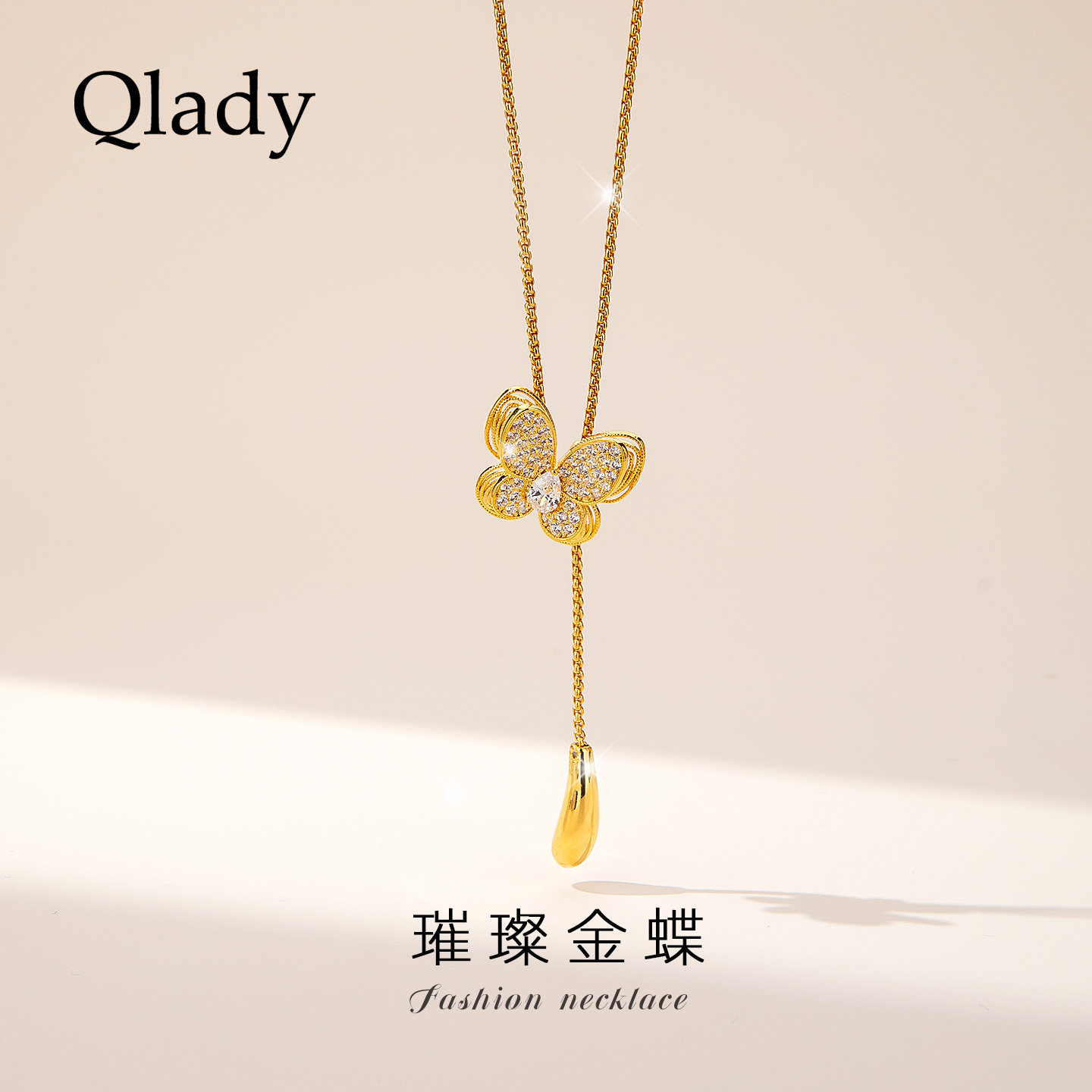 【新品】蝴蝶流苏毛衣链长款项链女款高级感轻奢小众首饰配饰品 - qlady旗舰店出品