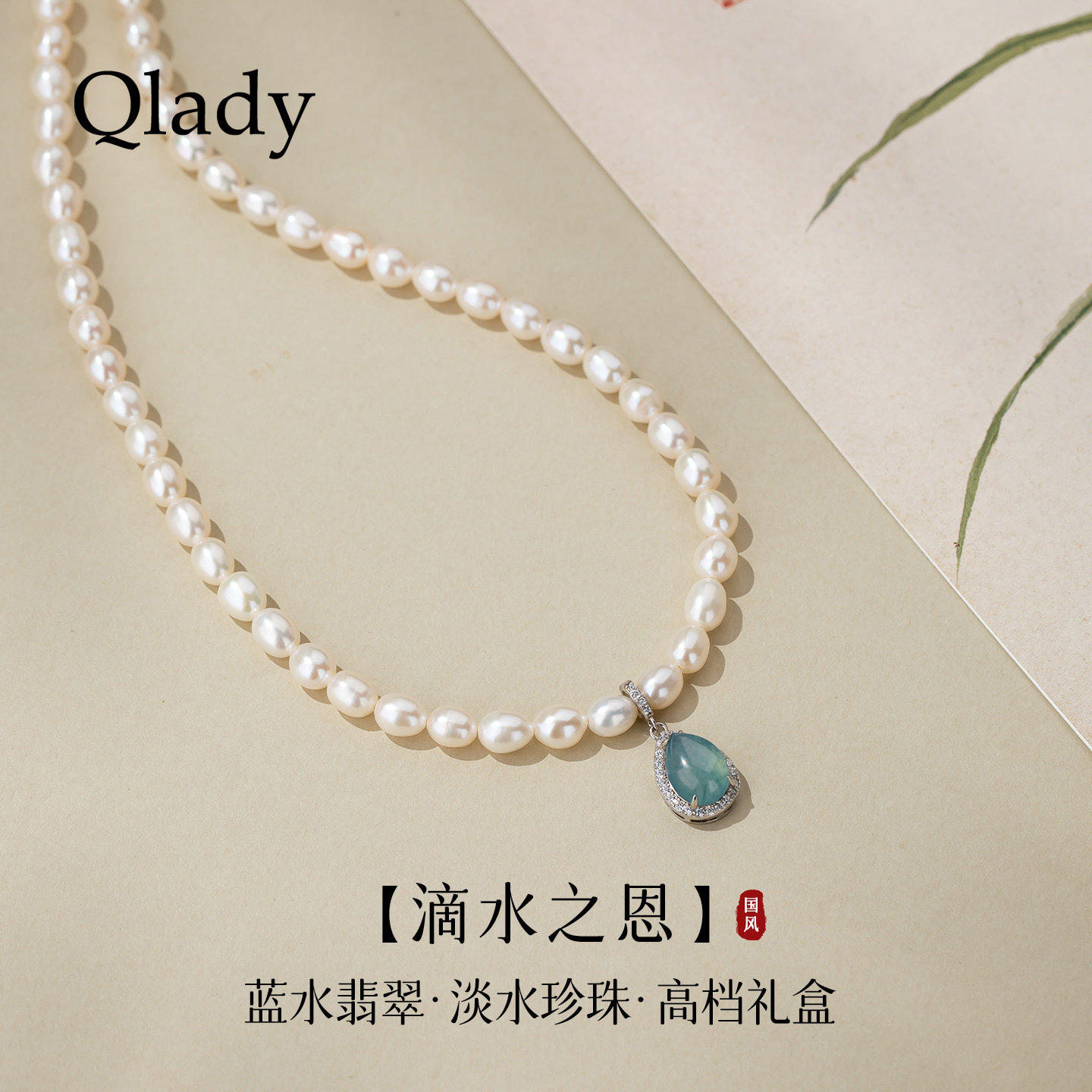 母亲节礼物送妈妈婆婆生日礼物实用送母亲长辈蓝水翡翠珍珠项链