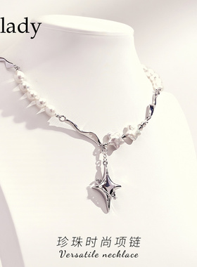 星芒淡水珍珠项链女款2025新款饰品吊坠高级感轻奢小众配饰女春夏